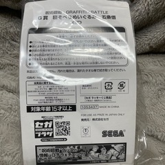 呪術廻戦 五条悟 ぬいぐるみの画像