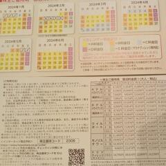 ハワイアンズ★入場無料券２枚+宿泊・飲食・ゴルフ場割引各１枚の画像