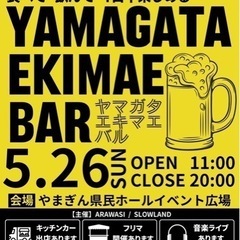 フリーマーケット募集
