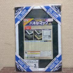 厚木方面🆗パネル￥1500の品