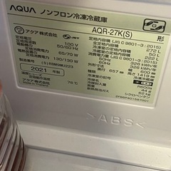 商談中☆訳ありの為格安☆【2021年製AQUA】冷蔵庫の画像
