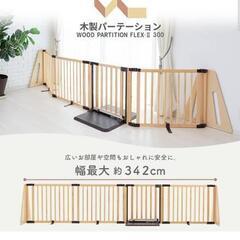 木製パーテーション FLEX300 Ⅱ (ナチュラル) 木製扉付...
