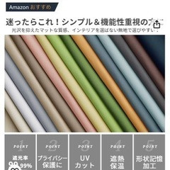 遮光カーテン幅100×丈130の画像