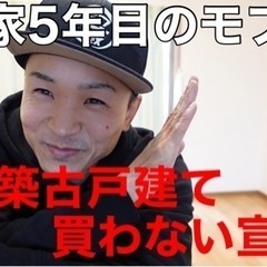長野大家さん&大家になりたい人サークル - メンバー募集