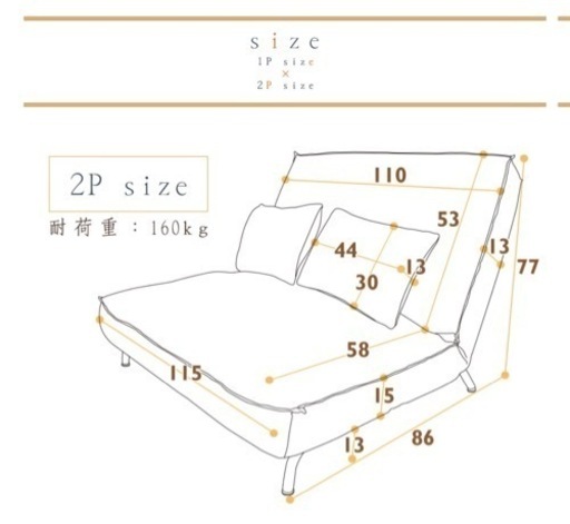 2人用ソファ