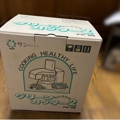 ★【新品・美品】野菜カッター　グリーンカッター