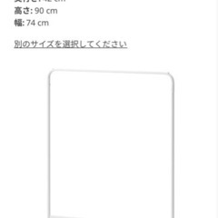 (予定者決定) IKEA  MULIG ムーリッグの画像