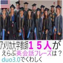 ⑥duo3.0 なぜ？４００万本販売できたのか？ベストセラー！大ヒット リスニングドラマの画像