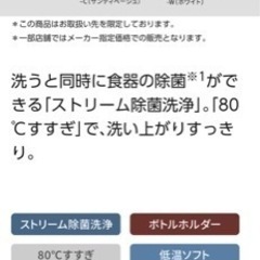 決まりました。　3/17以降お渡し　Panasonic 食洗機　NP-TH4 2021年製　【値下げ交渉承ります！】の画像