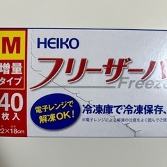 新品　食品用　フリーザーバッグ　の画像