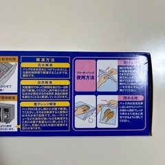 新品　食品用　フリーザーバッグ　の画像