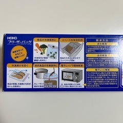 新品　食品用　フリーザーバッグ　の画像