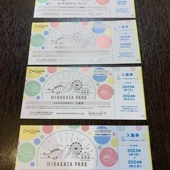 【受渡決定】ひらかたパーク入園券4枚セット