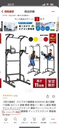 スポーツ フィットネス、トレーニング