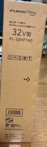 フナイ　テレビ32型　新品未使用品