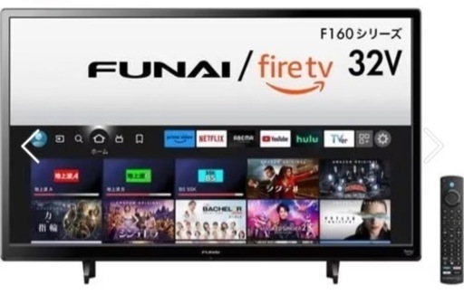 フナイ　テレビ32型　新品未使用品