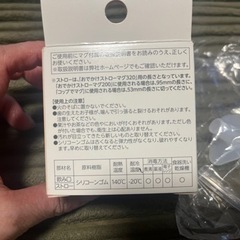 リッチェル Richell S-1 [マグ用ストローセット] 1セットの画像