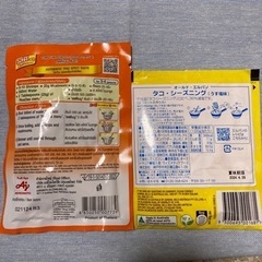 トムヤンクンの素とタコ（タコライスなど）の素の画像