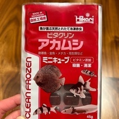 冷凍赤虫