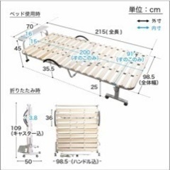 ニトリ　棚・コンセント・キャスター付き　折りたたみベッド★美品です★の画像