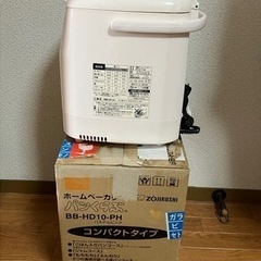 中古品　可動品　パンくらぶ　象印　の画像