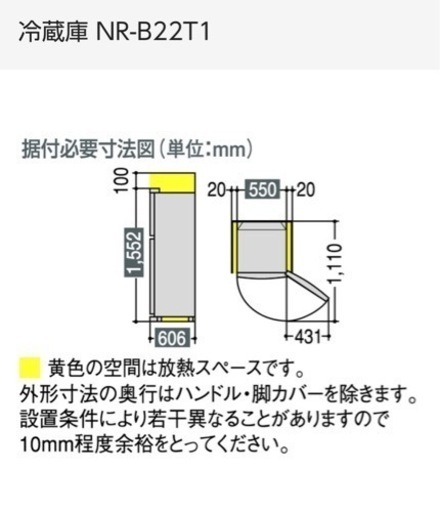 無料！220L冷蔵庫引越しのため不要になりました。 (てつや3) 白石の