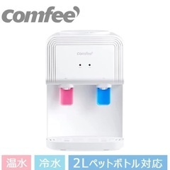 卓上ウォーターサーバー　