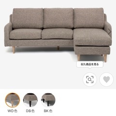 大塚家具 オットマン 美品】大塚家具 L字ソファ オットマン 3人がけ