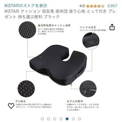 車　クッション　座布団　低反発　の画像