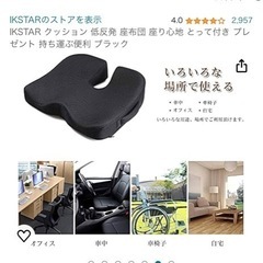 車　クッション　座布団　低反発　の画像