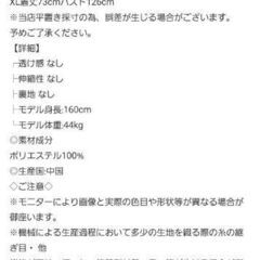 ショップリスト　トレーナー　未使用の画像