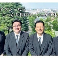 【ミドル・40代・50代活躍中】タクシー乗務員/未経験OK/ブラ...