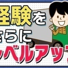 【ミドル・40代・50代活躍中】【20代～40代活躍中】中型 ト...