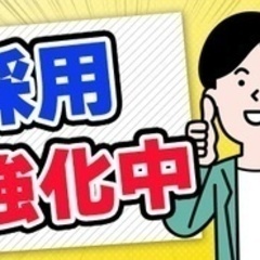 【未経験者歓迎】ドライバー/幹部候補/経験者優遇/賞与あり 愛知...