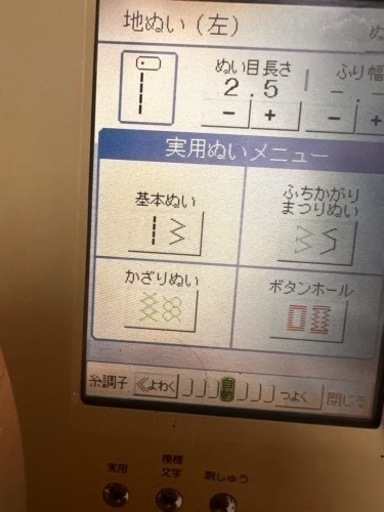 コンピュータミシン