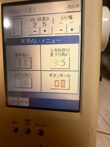 コンピュータミシン