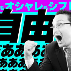 ＼スピード採用☆／面接～研修まで最短翌日！日給★11,000円～...