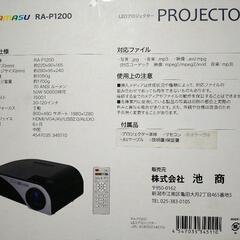 【値下げ！】プロジェクターの画像