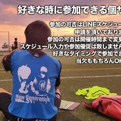 5月4日(日) 15時～17時 個サルの神戸フットサル開催