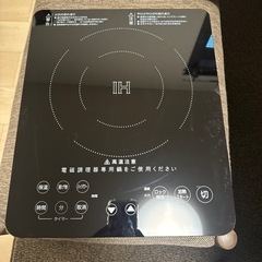 IH調理器の画像