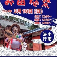 3月10日