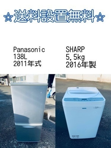 送料設置無料❗️⭐️限界価格に挑戦⭐️冷蔵庫/洗濯機の今回限りの激安2点セット♪