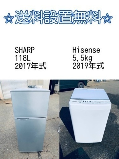 もってけドロボウ価格⭐️送料設置無料❗️冷蔵庫/洗濯機⭐️限界突破価格⭐️2点セット