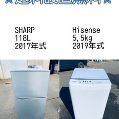 もってけドロボウ価格⭐️送料設置無料❗️冷蔵庫/洗濯機