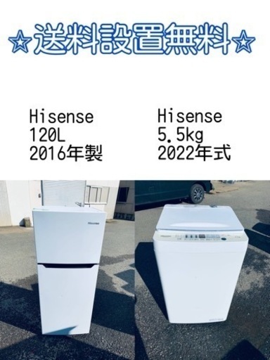送料設置無料❗️新生活応援セール⭐️初期費用を限界まで抑えた冷蔵庫/洗濯機セット