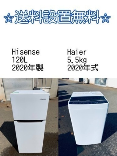 この価格はヤバい❗️しかも送料設置無料❗️冷蔵庫/洗濯機の⭐️大特価⭐️2点セット♪