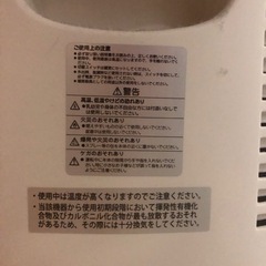 家電 季節、空調家電 ヒーターの画像