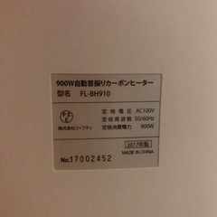 家電 季節、空調家電 ヒーターの画像
