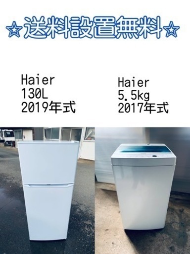 送料設置無料❗️⭐️人気No.1⭐️入荷次第すぐ売り切れ❗️冷蔵庫/洗濯機爆安セット