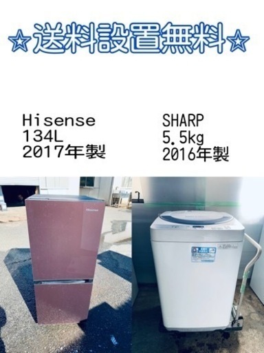 訳あり⁉️現品限り❗️送料設置無料❗️大特価冷蔵庫/洗濯機の⭐️激安2点セット♪